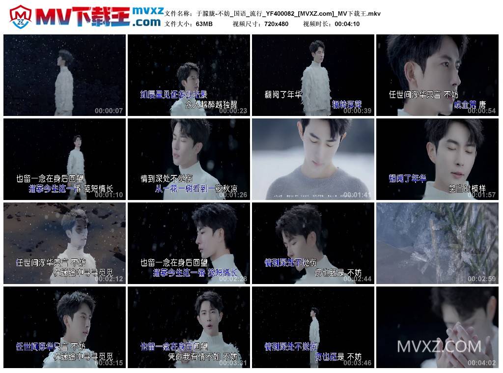 于朦胧-不妨_国语_流行_YF400082